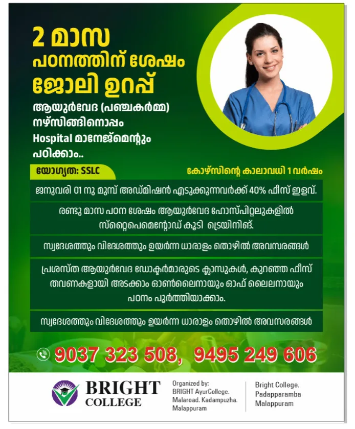 Ayurveda Nursing&Hospital administration